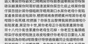 为什么台湾的繁体中文可以比较容易的看懂，香港的繁体中文反而好多都看不懂😐为啥捏