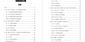 诛心战场无水印「百度网盘下载」PDF 电子书