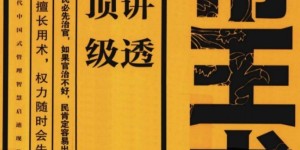 王术天行健「百度网盘下载」PDF 电子书