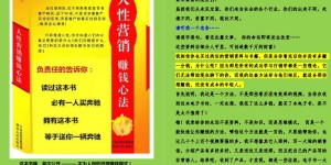 《人性营销赚钱心法》.pdf「百度网盘下载」PDF 电子书