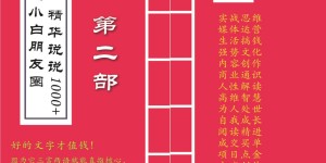 《毛小白朋友圈》第2部.pdf「百度网盘下载」PDF 电子书