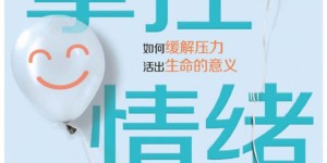 哲学沉思录(萌萌家)「百度网盘下载」PDF 电子书